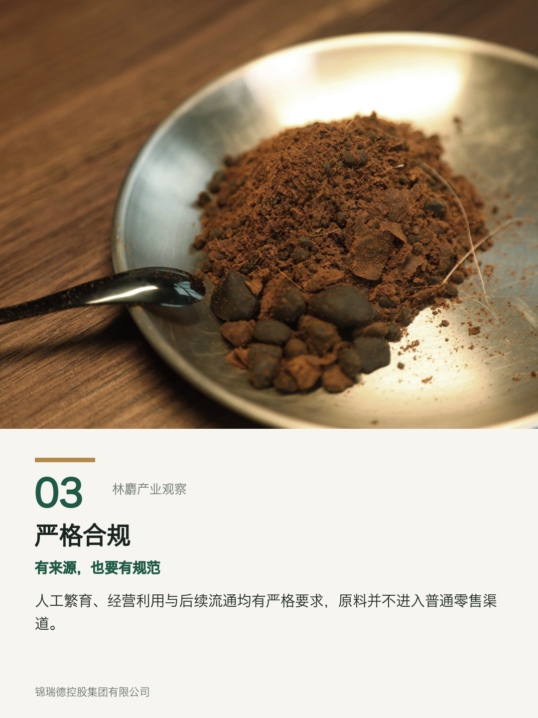 03-严格合规.png 03-严格合规.png